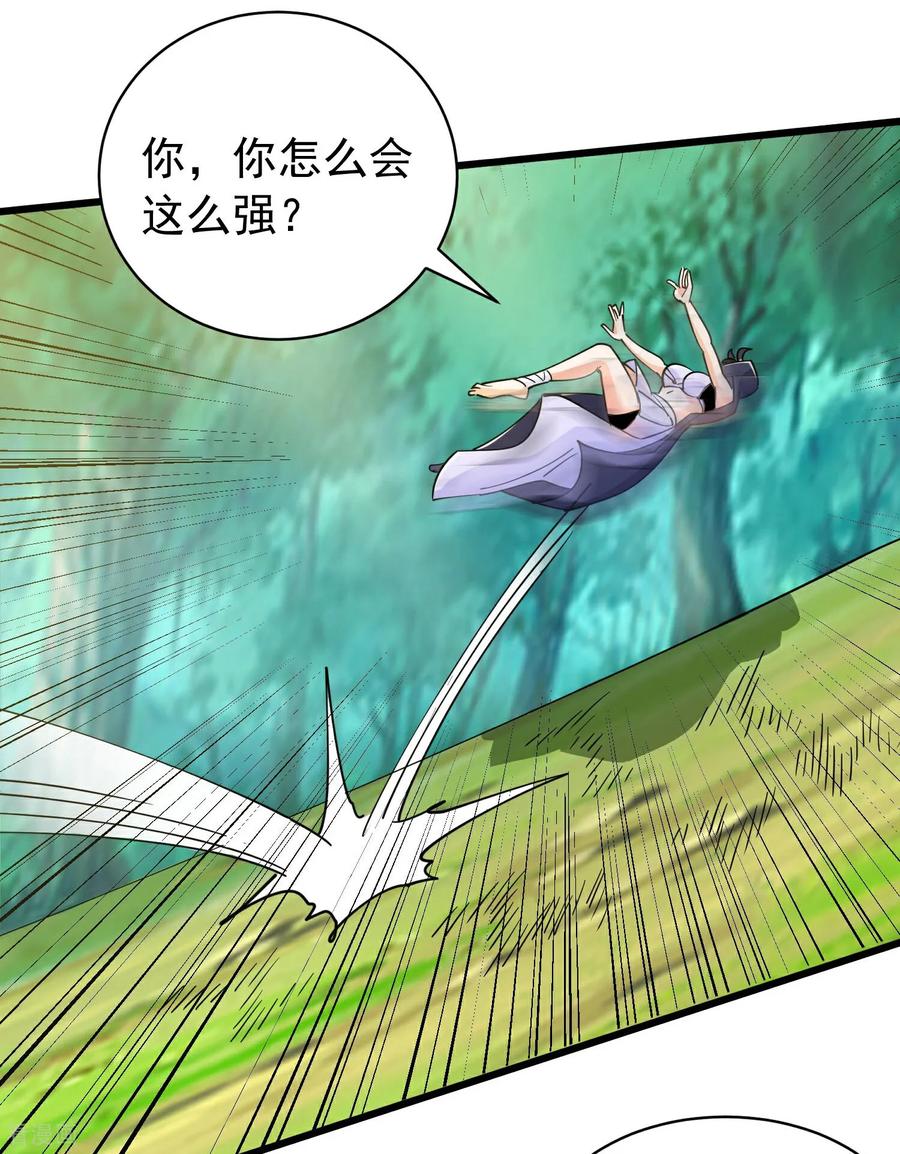 人生交换俱乐部 第50话 决定吧！谁去死？ 第22页