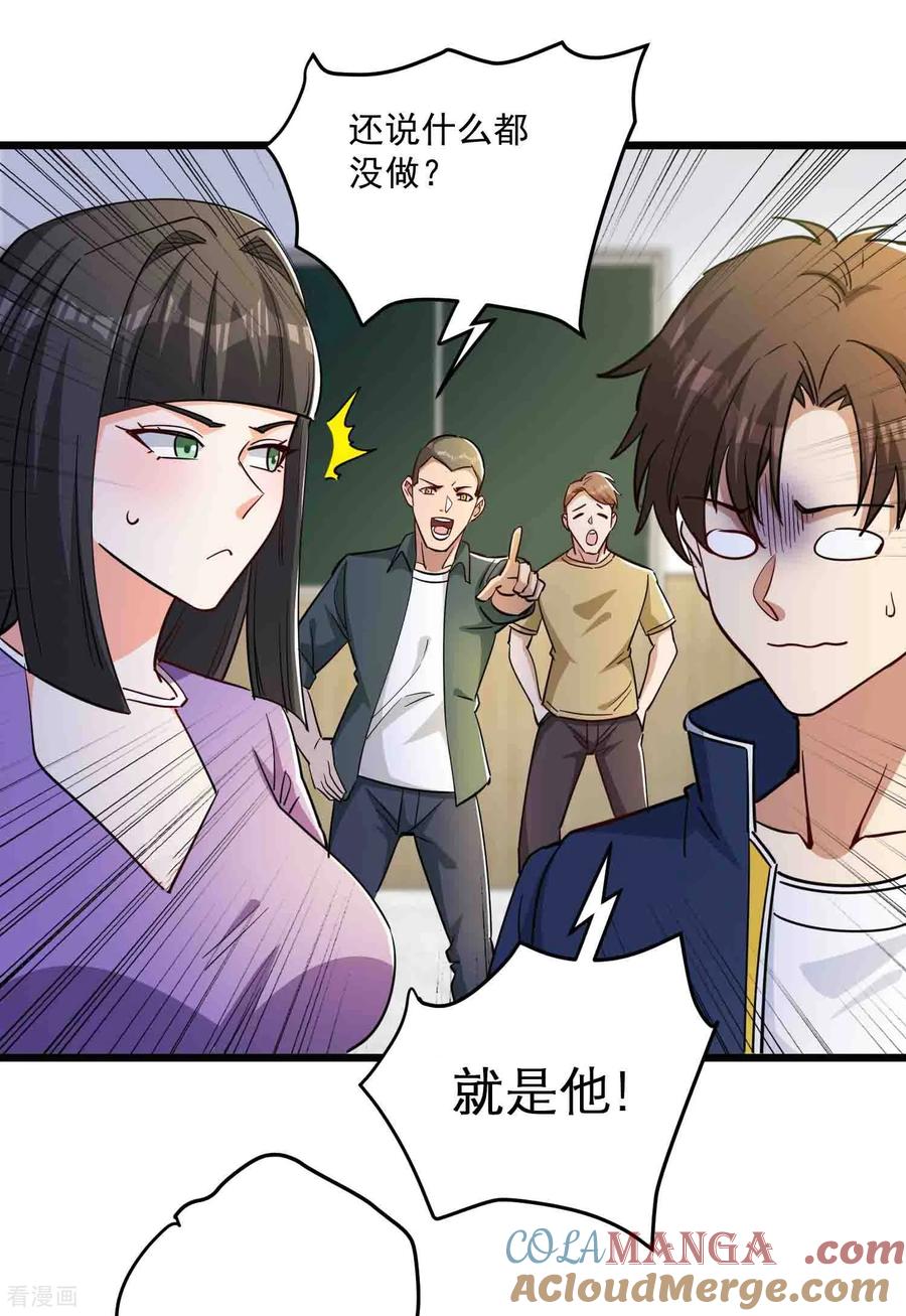 人生交换俱乐部 第51话 世界秘境 第21页