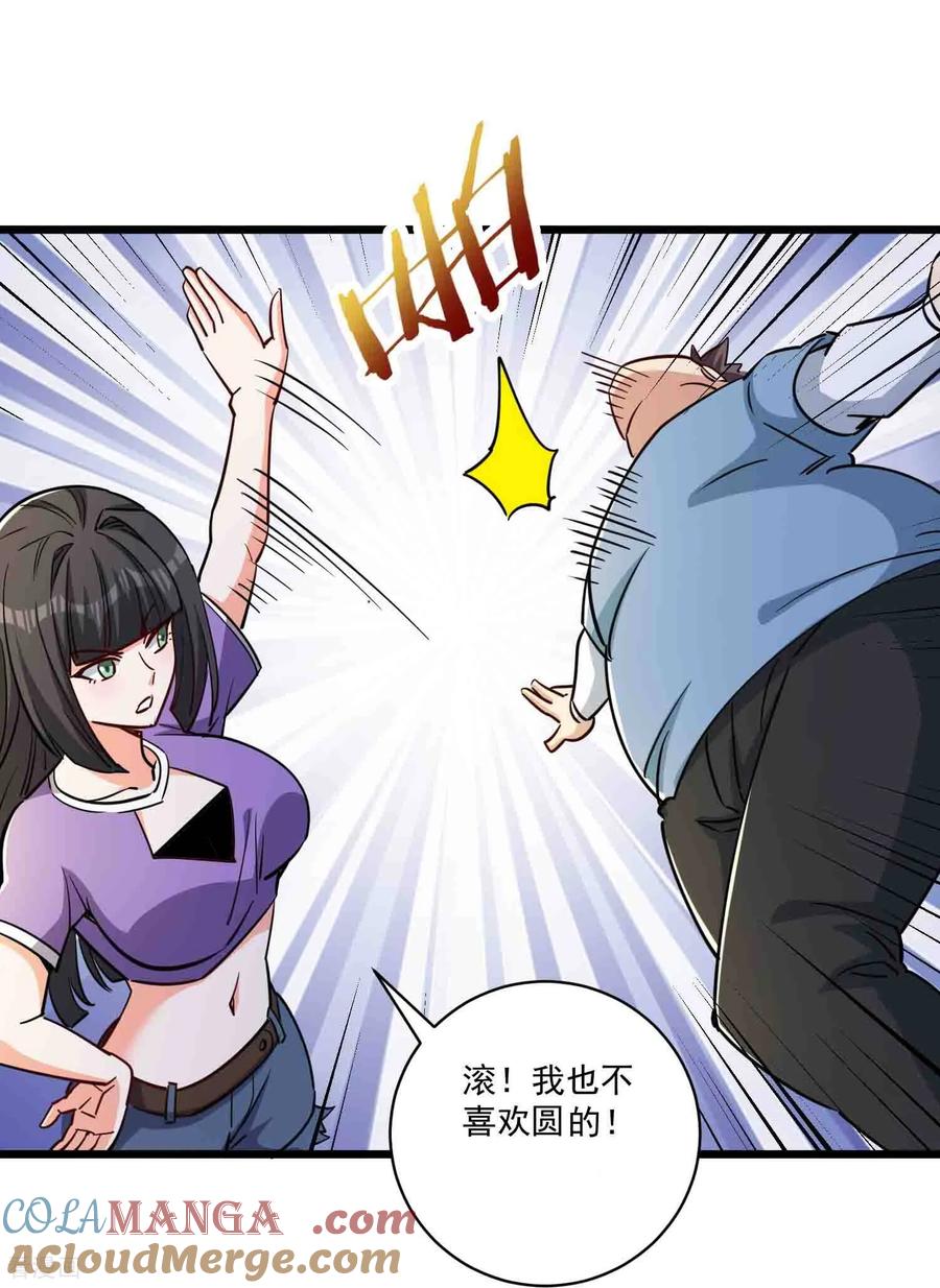 人生交换俱乐部 第51话 世界秘境 第23页