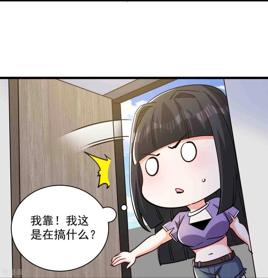 人生交换俱乐部 第51话 世界秘境 第16页