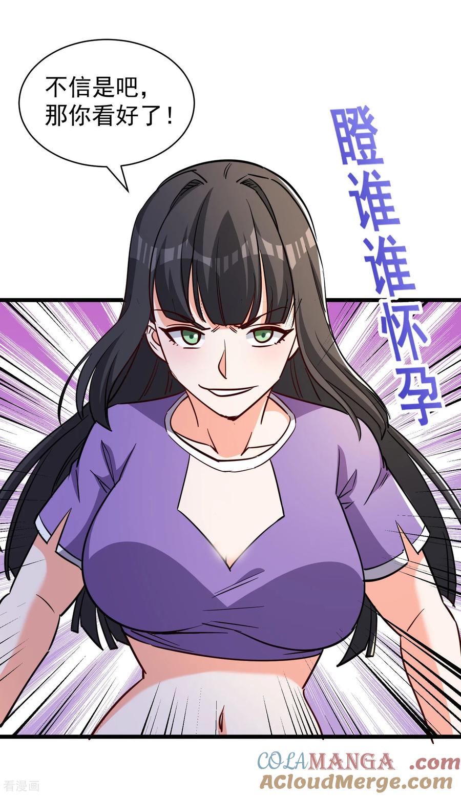 人生交换俱乐部 第52话 奇怪的能力 第21页