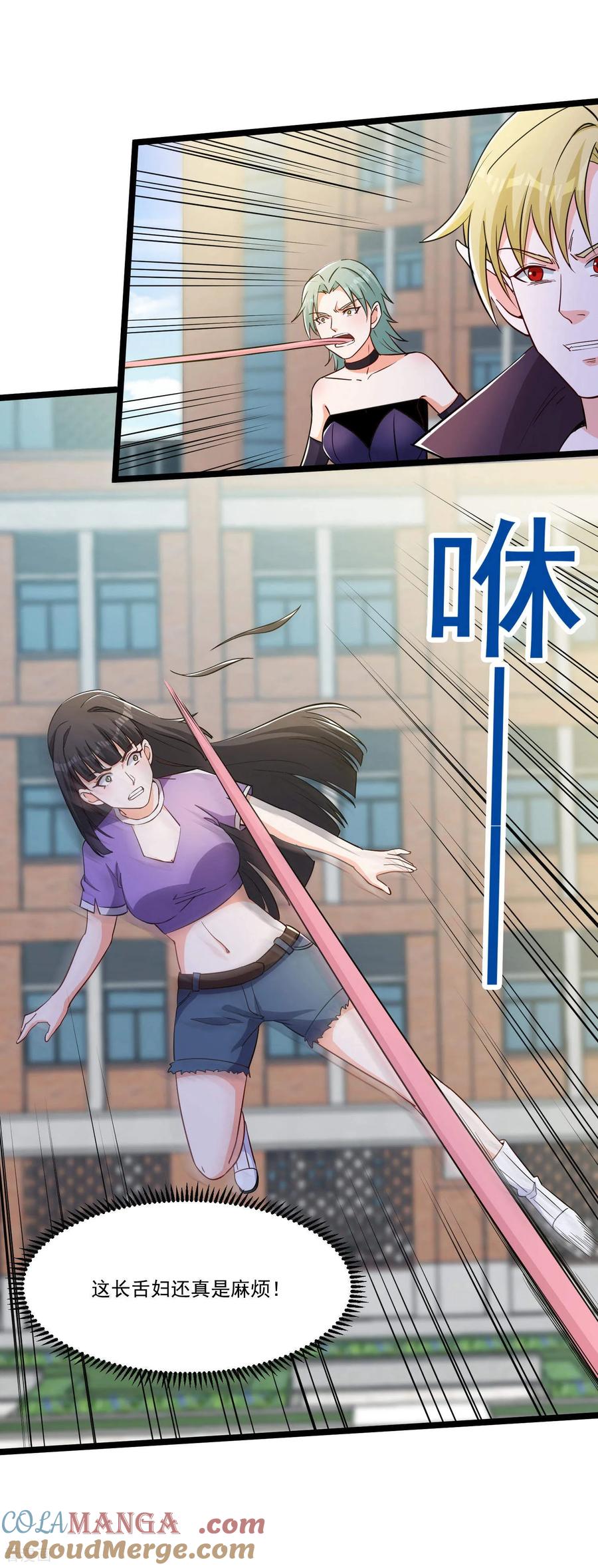 人生交换俱乐部 第53话 有大麻烦了 第9页