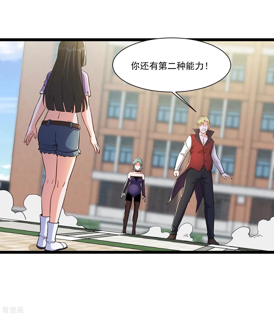 人生交换俱乐部 第53话 有大麻烦了 第8页