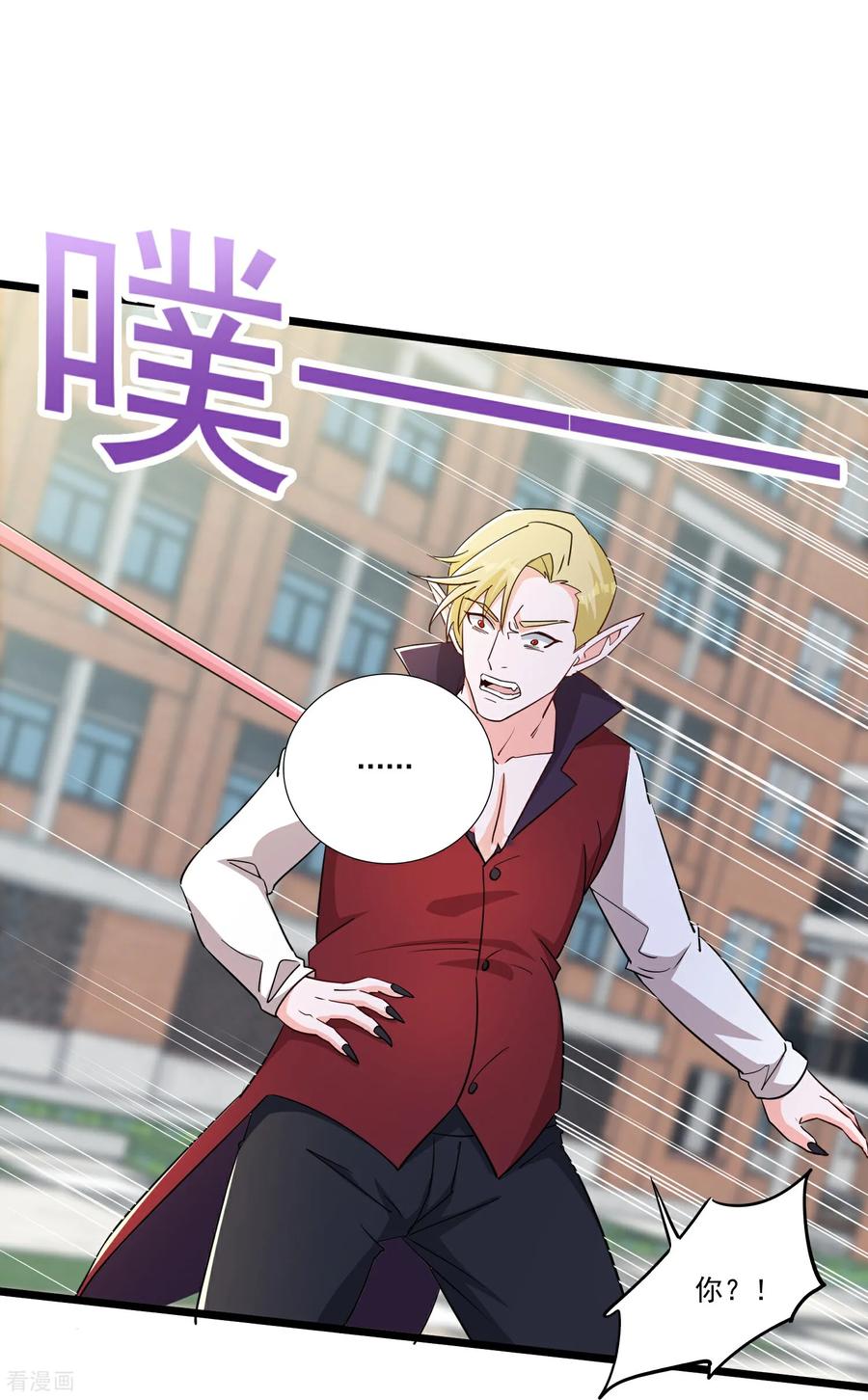 人生交换俱乐部 第53话 有大麻烦了 第14页