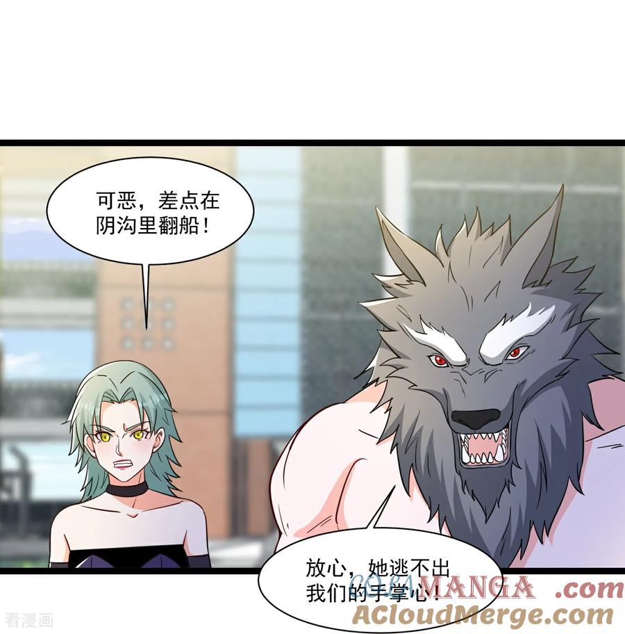 人生交换俱乐部 第53话 有大麻烦了 第21页