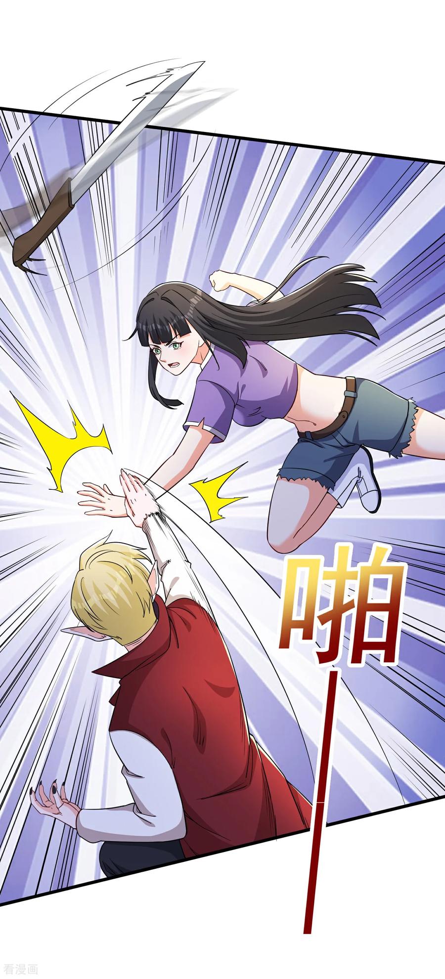 人生交换俱乐部 第53话 有大麻烦了 第4页