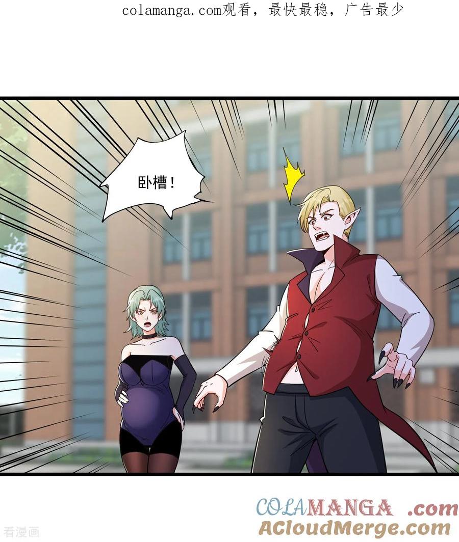 人生交换俱乐部 第53话 有大麻烦了 第1页