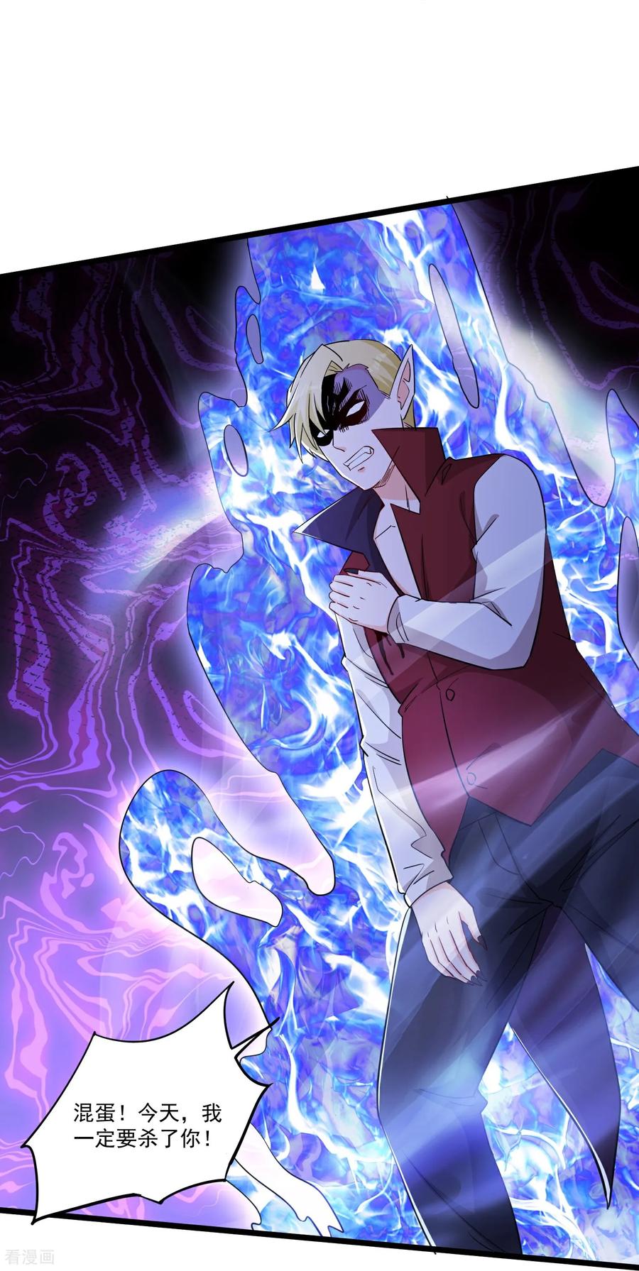 人生交换俱乐部 第53话 有大麻烦了 第16页