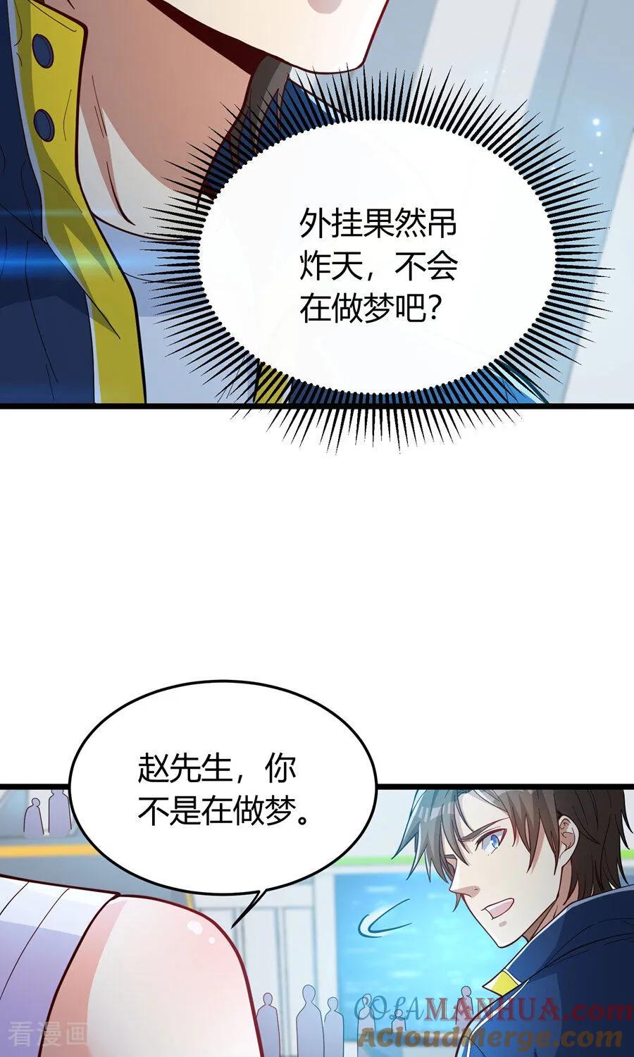 人生交换俱乐部 第1话（下） 交换新人生：著名企业家 第4页