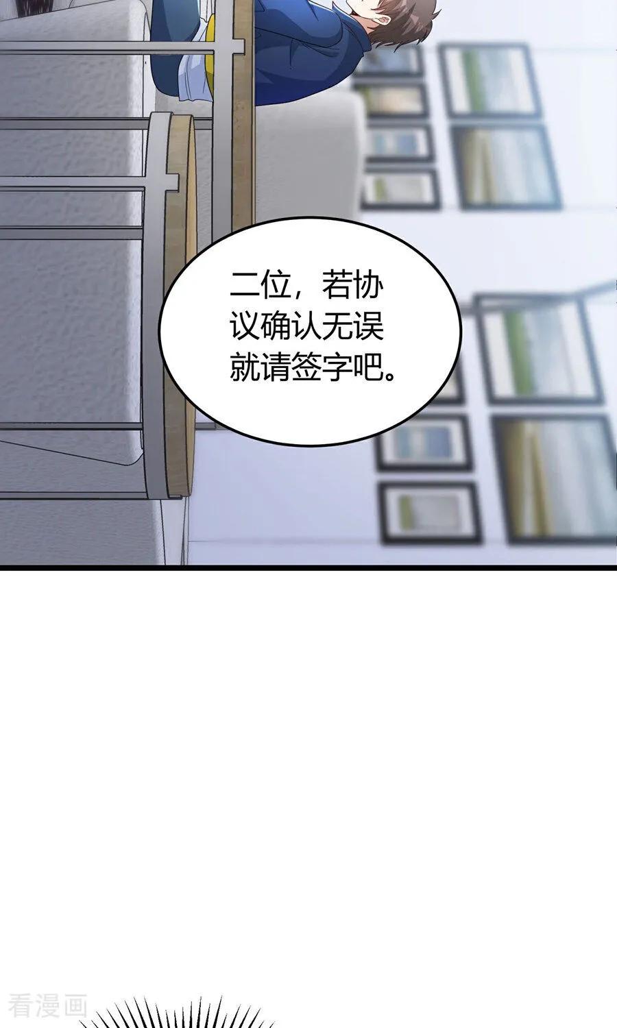 人生交换俱乐部 第1话（下） 交换新人生：著名企业家 第44页