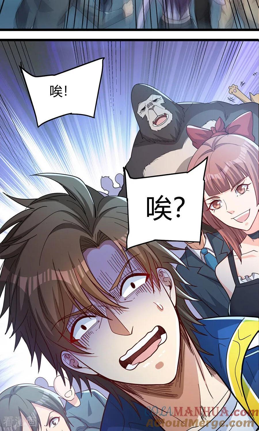 人生交换俱乐部 第1话（下） 交换新人生：著名企业家 第25页