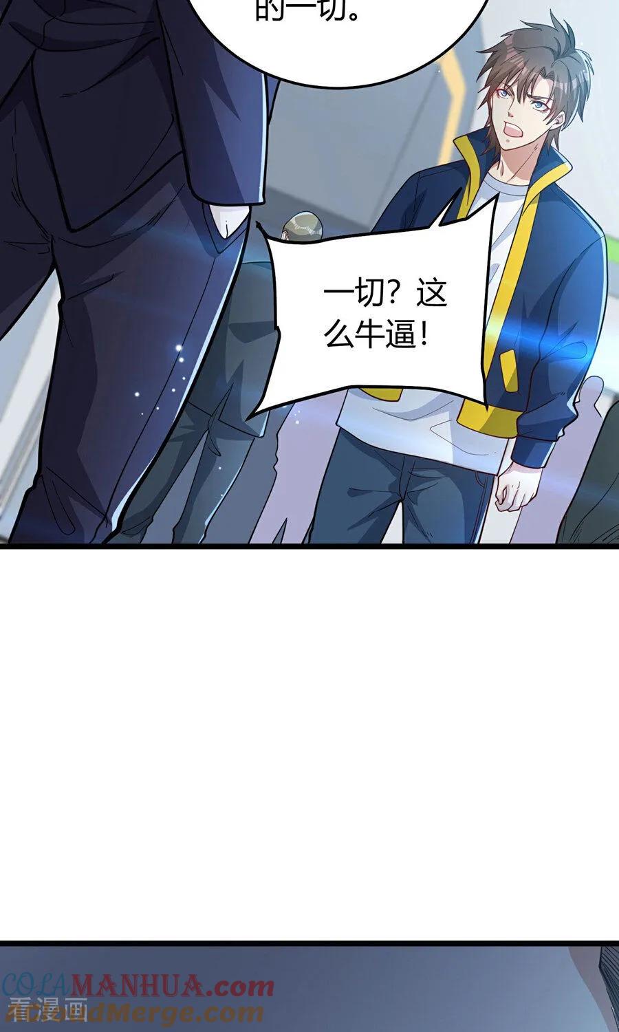 人生交换俱乐部 第1话（下） 交换新人生：著名企业家 第37页
