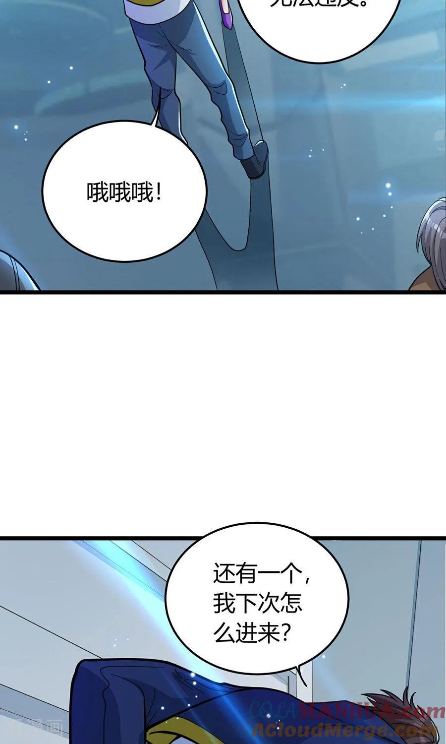 人生交换俱乐部 第1话（下） 交换新人生：著名企业家 第16页