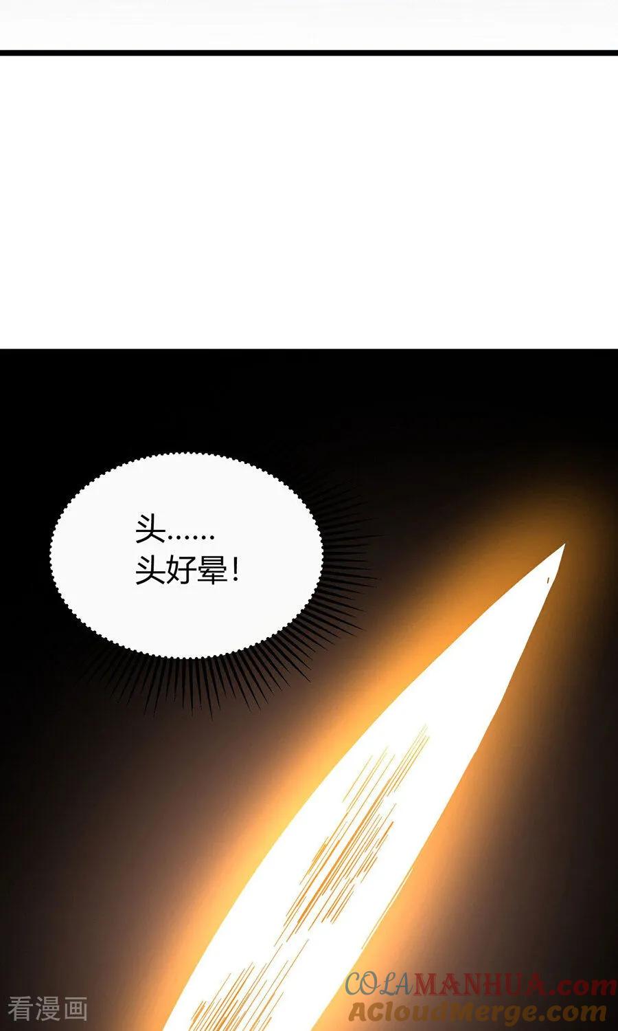人生交换俱乐部 第1话（下） 交换新人生：著名企业家 第55页