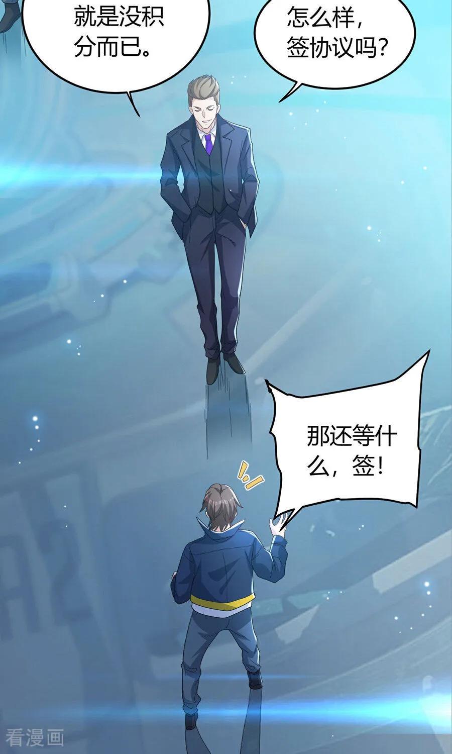 人生交换俱乐部 第1话（下） 交换新人生：著名企业家 第41页