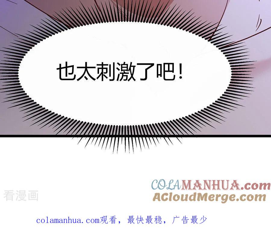 人生交换俱乐部 第1话（下） 交换新人生：著名企业家 第64页