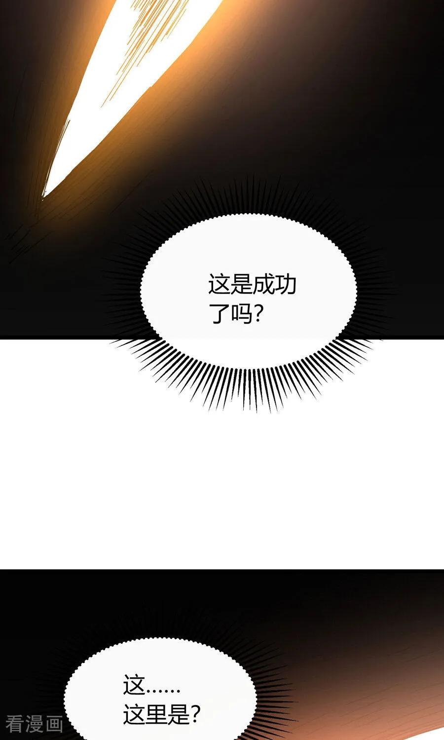 人生交换俱乐部 第1话（下） 交换新人生：著名企业家 第56页