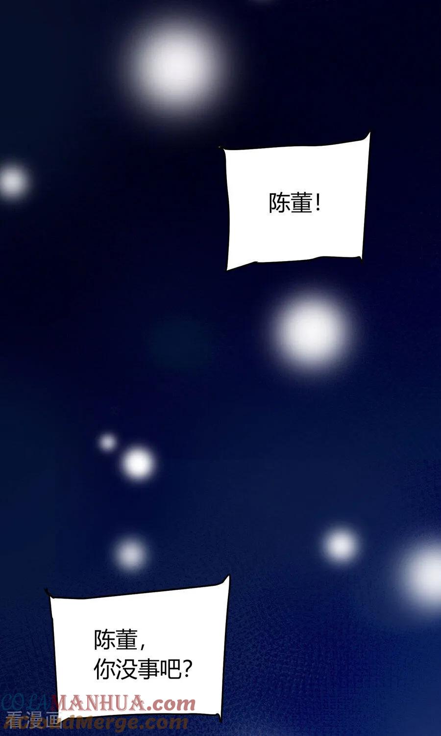 人生交换俱乐部 第1话（下） 交换新人生：著名企业家 第52页