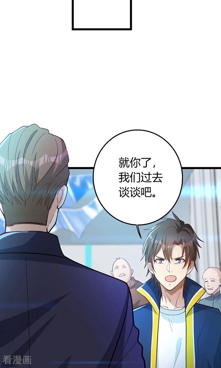 人生交换俱乐部 第1话（下） 交换新人生：著名企业家 第29页