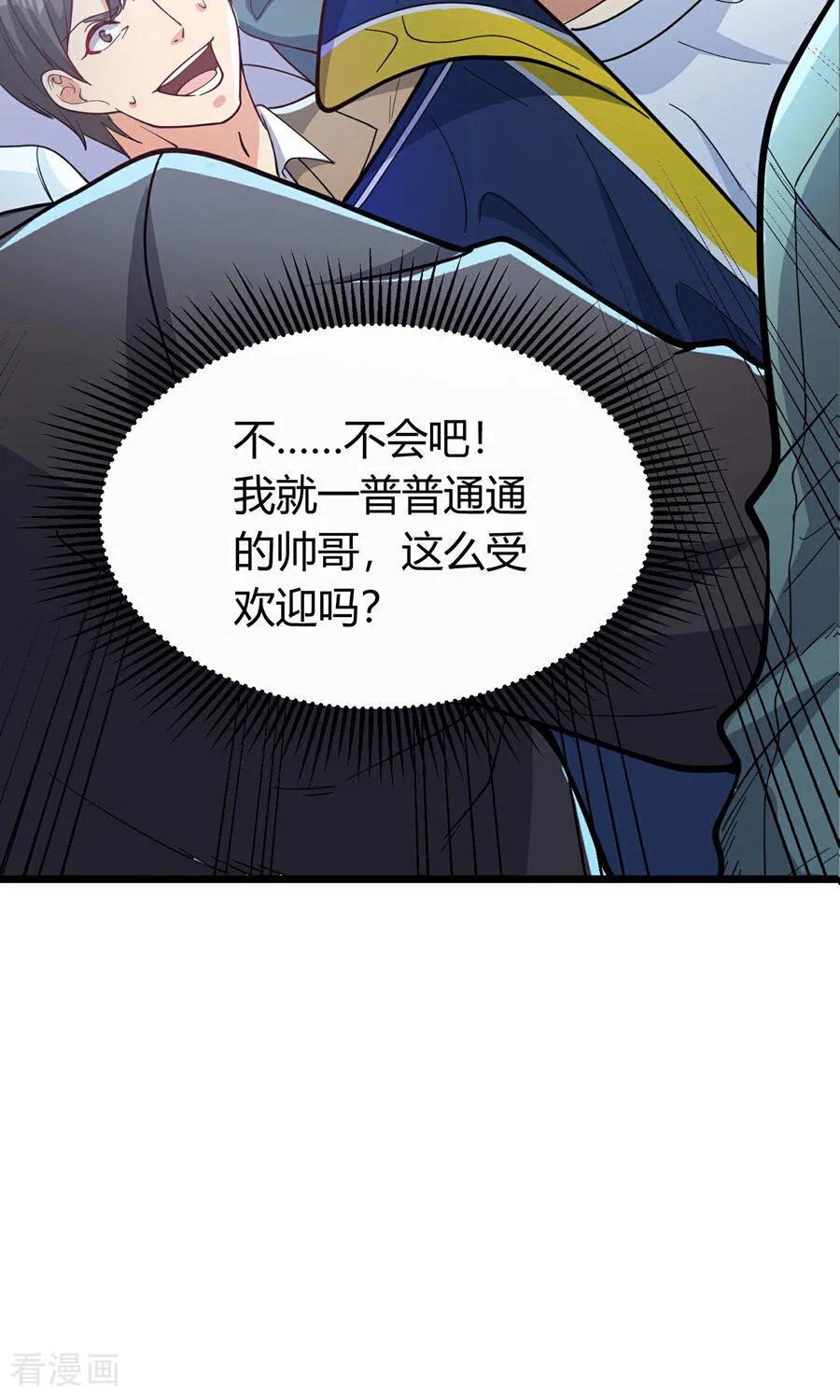 人生交换俱乐部 第1话（下） 交换新人生：著名企业家 第26页
