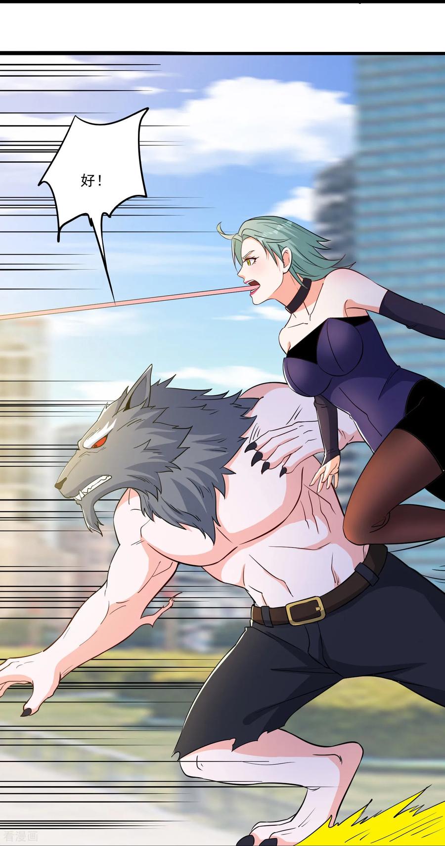 人生交换俱乐部 第54话 一个都逃不掉！ 第20页