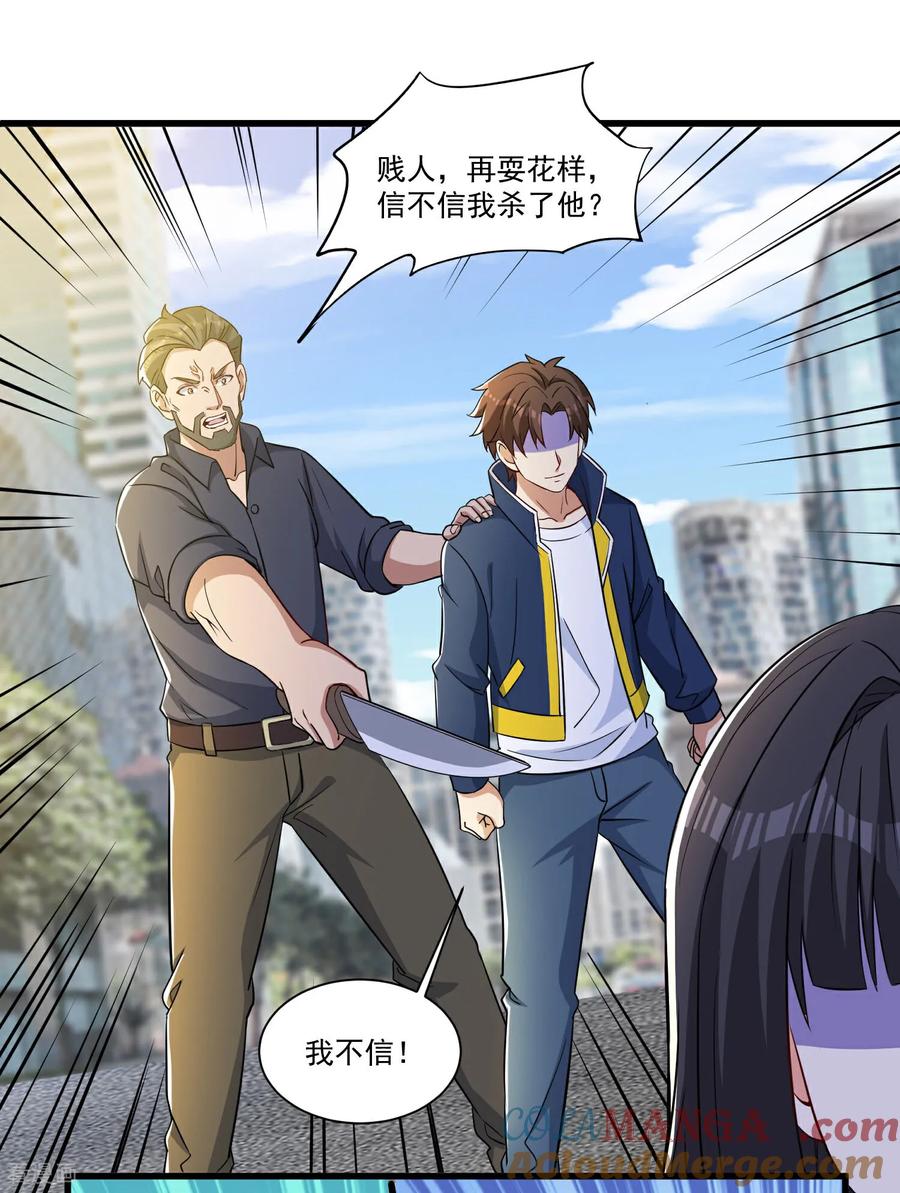 人生交换俱乐部 第54话 一个都逃不掉！ 第11页