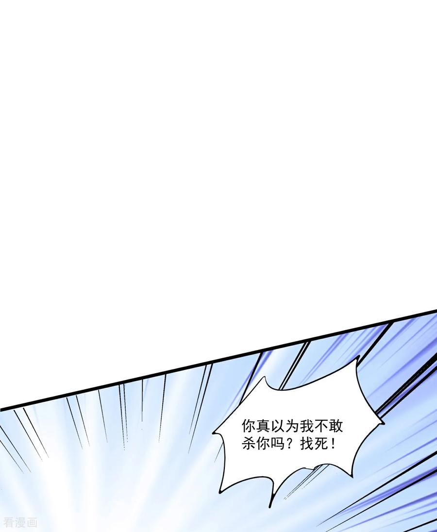 人生交换俱乐部 第54话 一个都逃不掉！ 第14页
