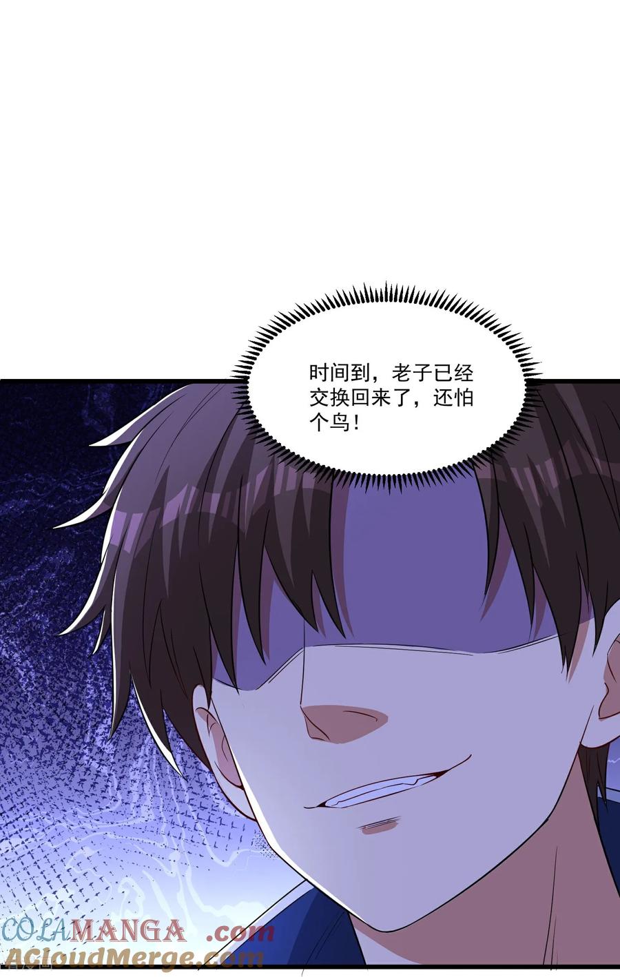 人生交换俱乐部 第54话 一个都逃不掉！ 第13页