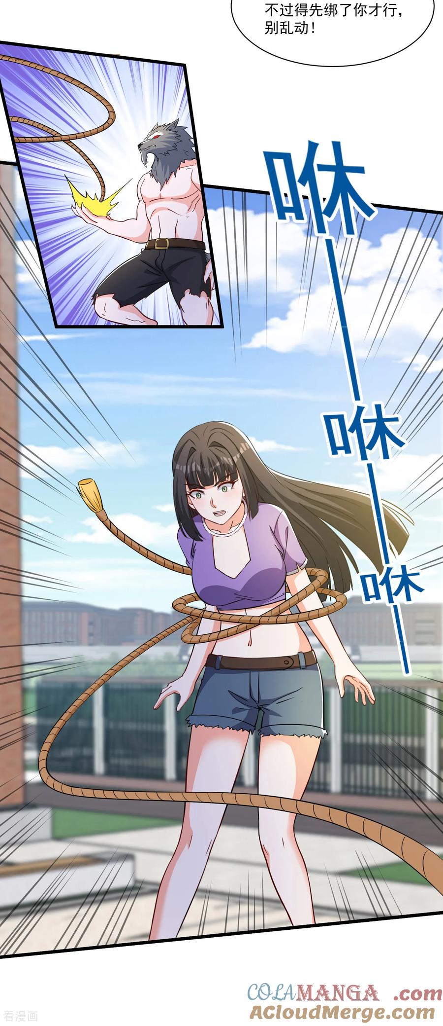 人生交换俱乐部 第54话 一个都逃不掉！ 第3页