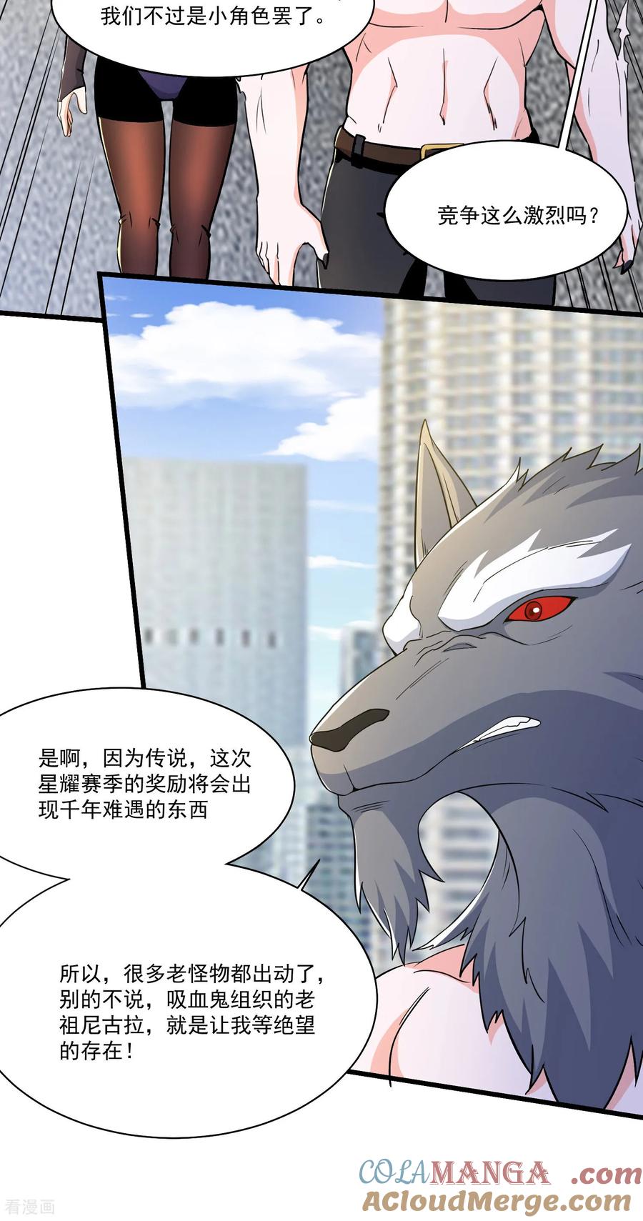 人生交换俱乐部 第54话 一个都逃不掉！ 第7页