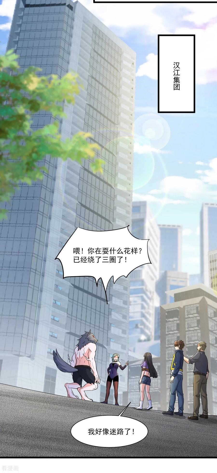 人生交换俱乐部 第54话 一个都逃不掉！ 第10页