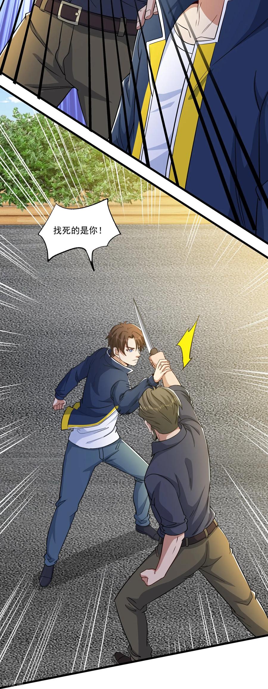 人生交换俱乐部 第54话 一个都逃不掉！ 第16页