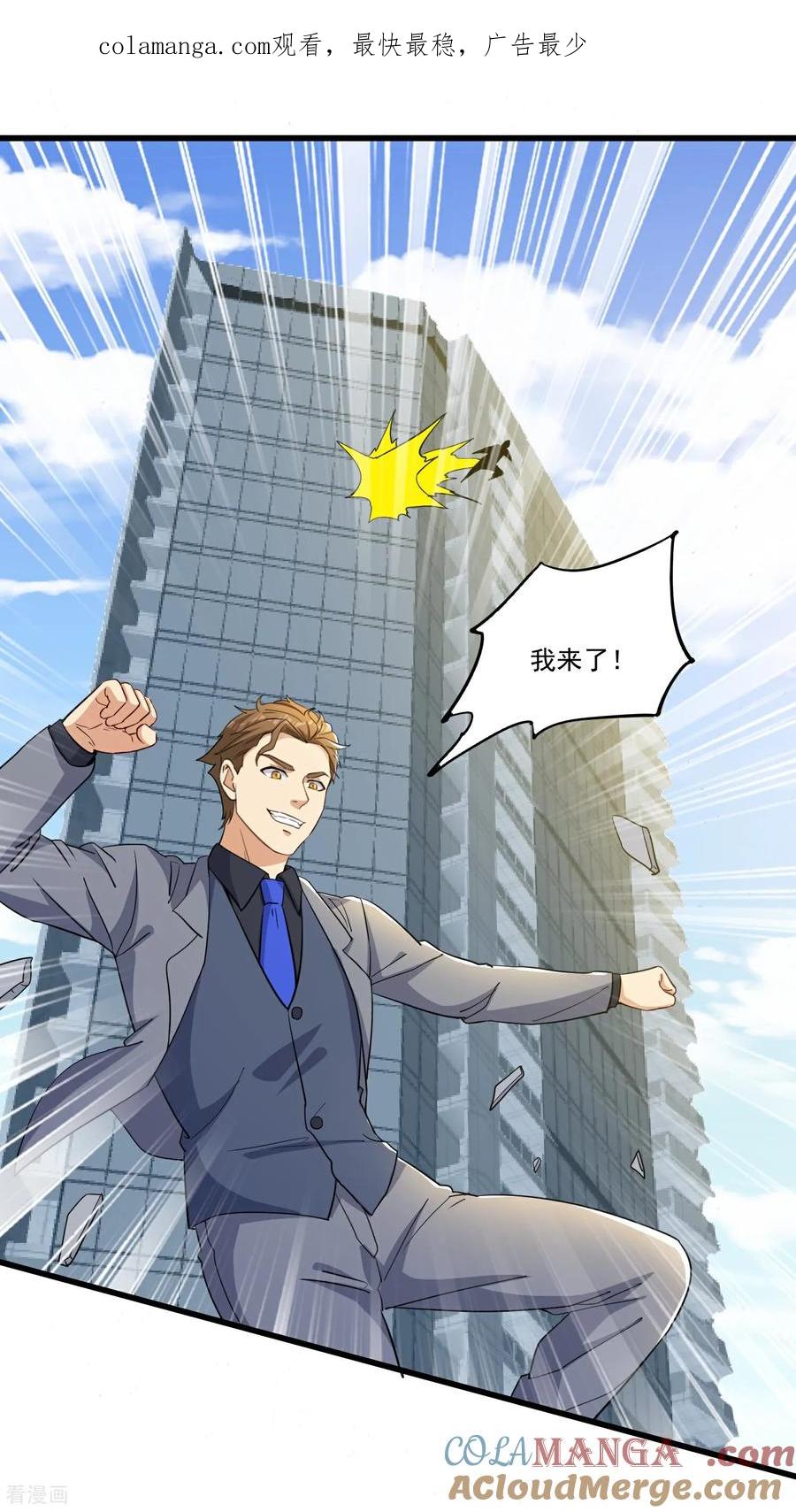 人生交换俱乐部 第55话 这女人很强！ 第1页