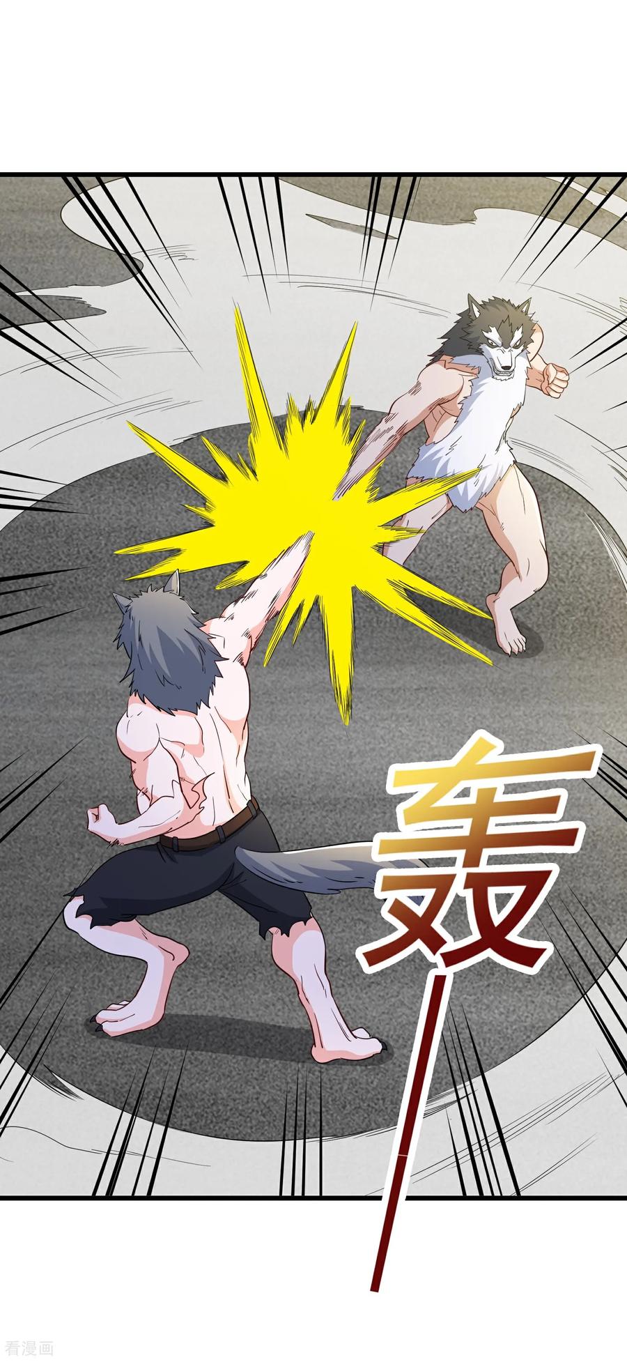 人生交换俱乐部 第55话 这女人很强！ 第4页