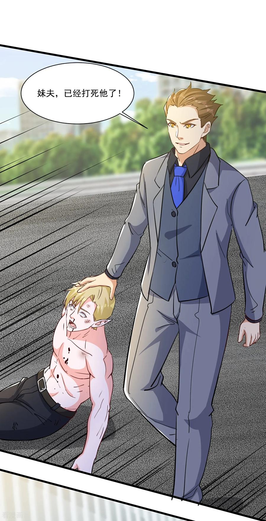 人生交换俱乐部 第55话 这女人很强！ 第22页