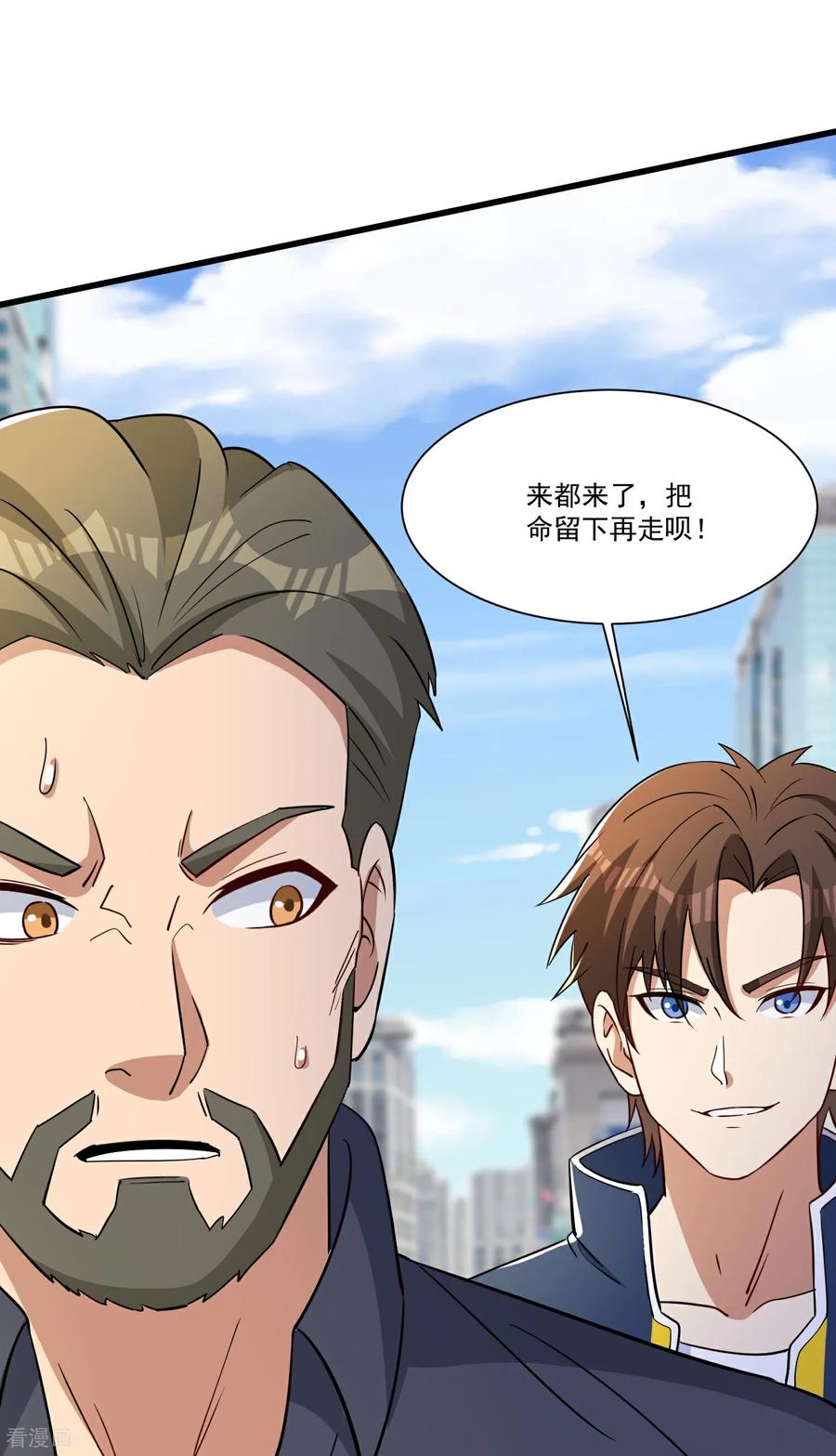 人生交换俱乐部 第55话 这女人很强！ 第14页