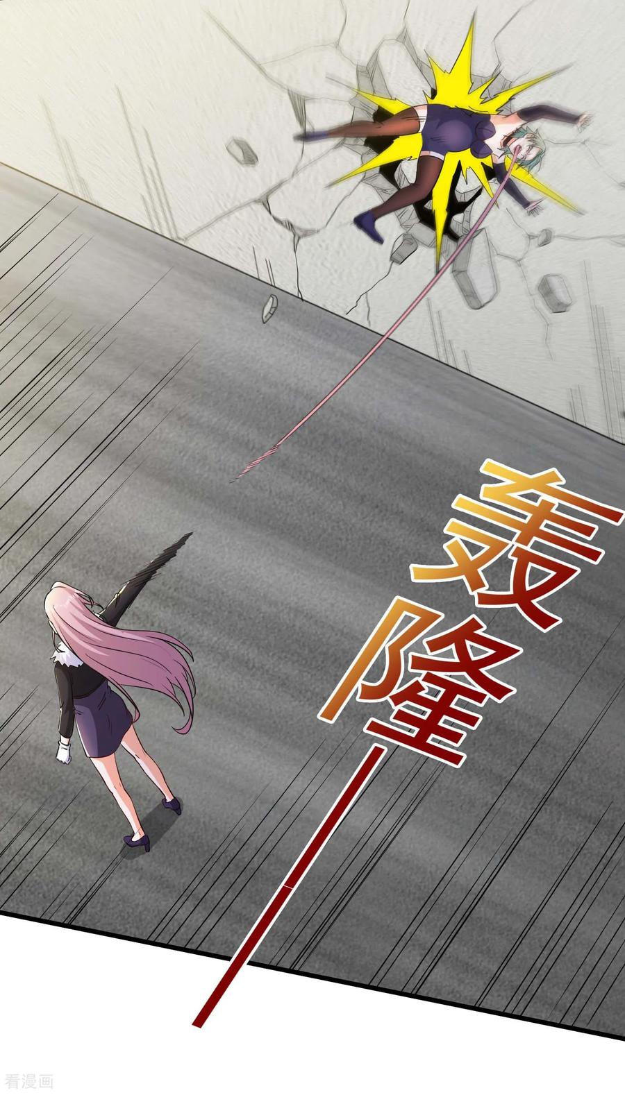 人生交换俱乐部 第55话 这女人很强！ 第10页