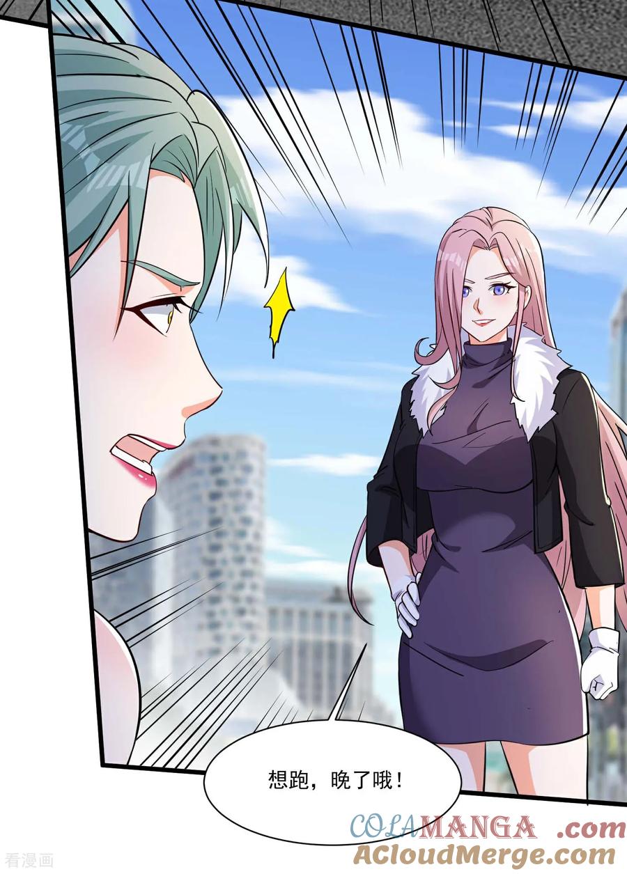 人生交换俱乐部 第55话 这女人很强！ 第7页