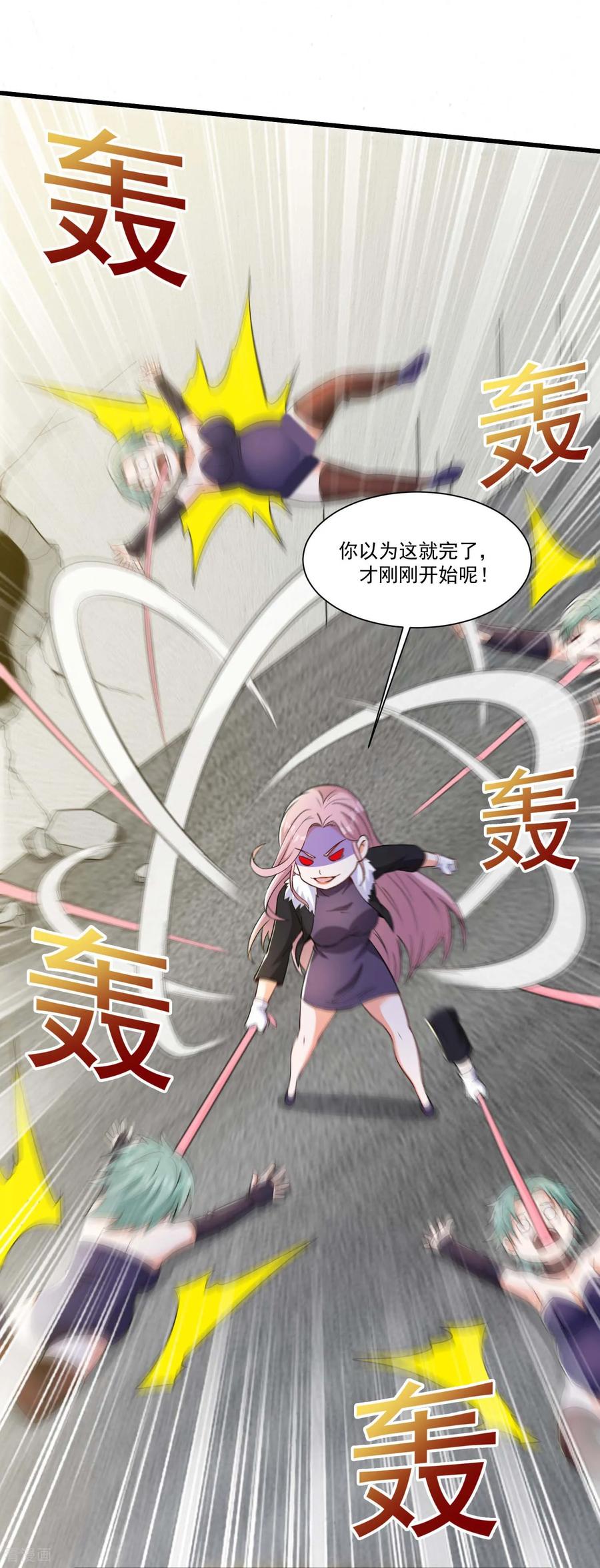 人生交换俱乐部 第55话 这女人很强！ 第12页