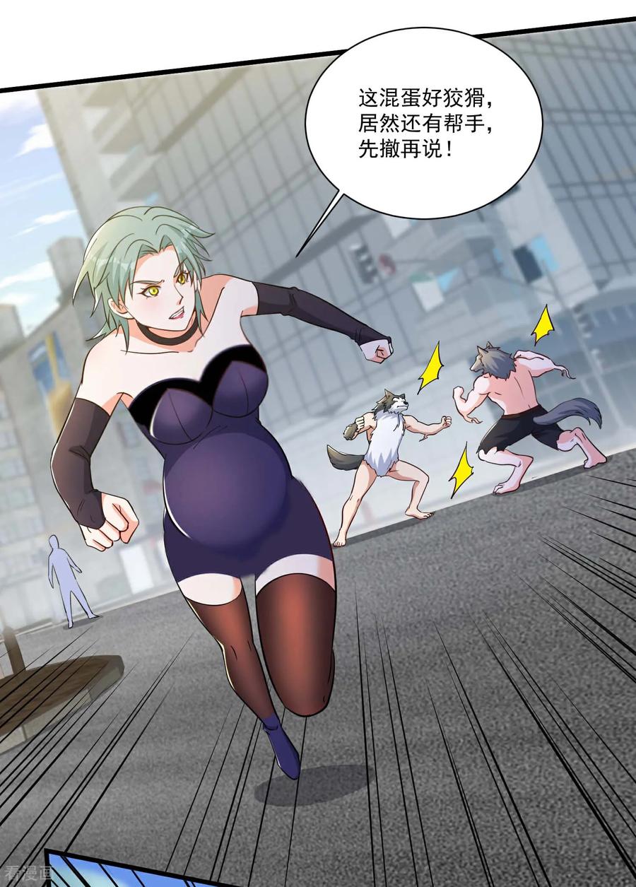 人生交换俱乐部 第55话 这女人很强！ 第6页