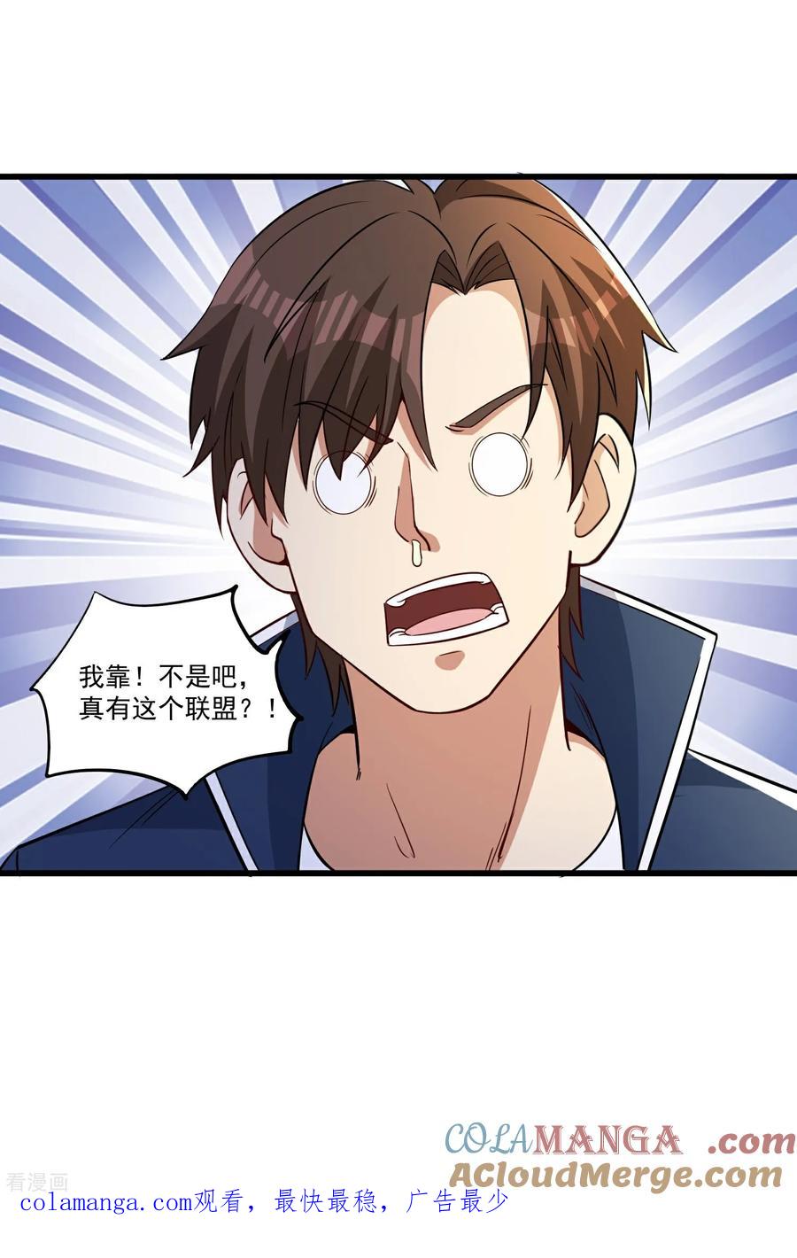 人生交换俱乐部 第55话 这女人很强！ 第25页