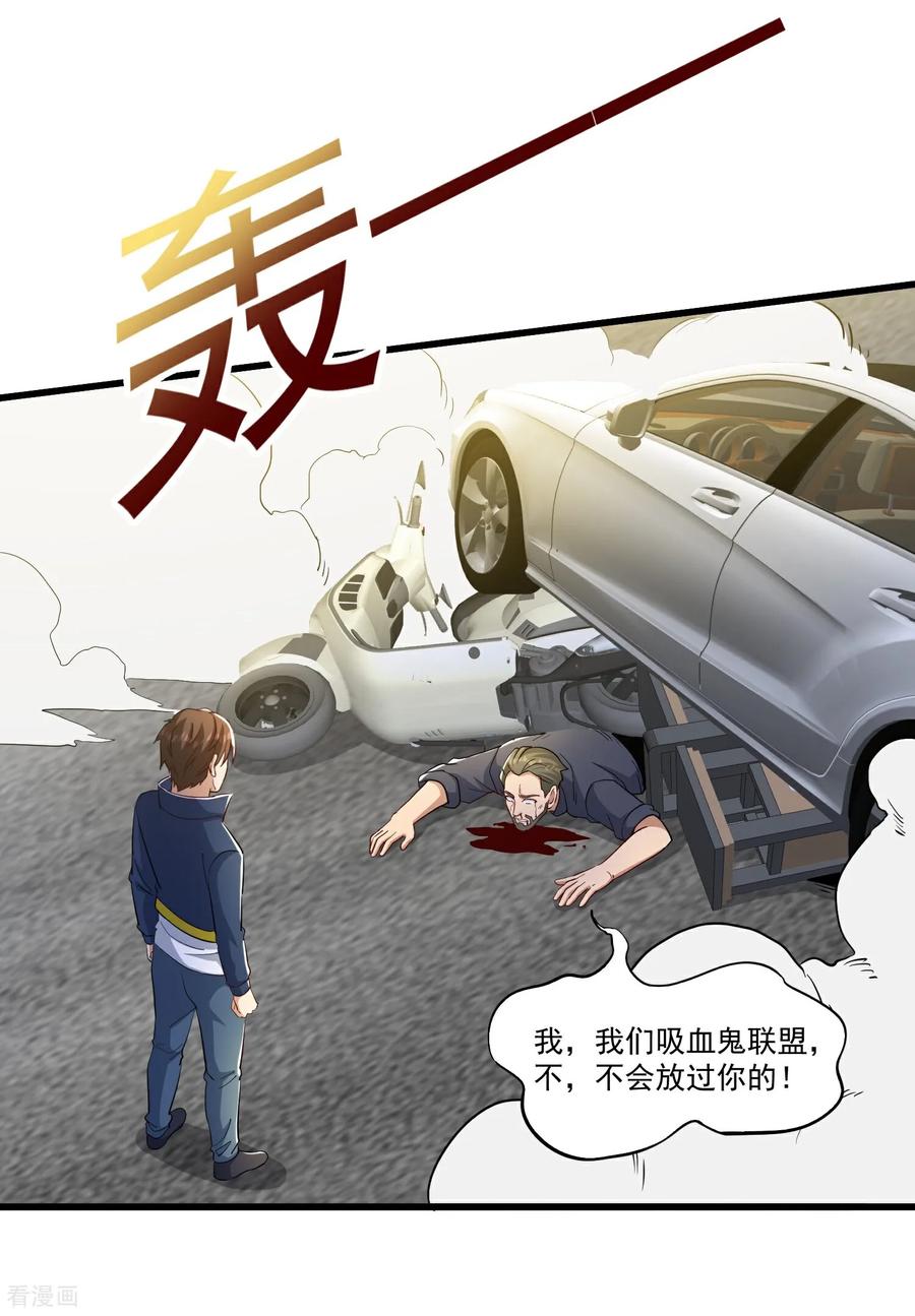 人生交换俱乐部 第55话 这女人很强！ 第20页