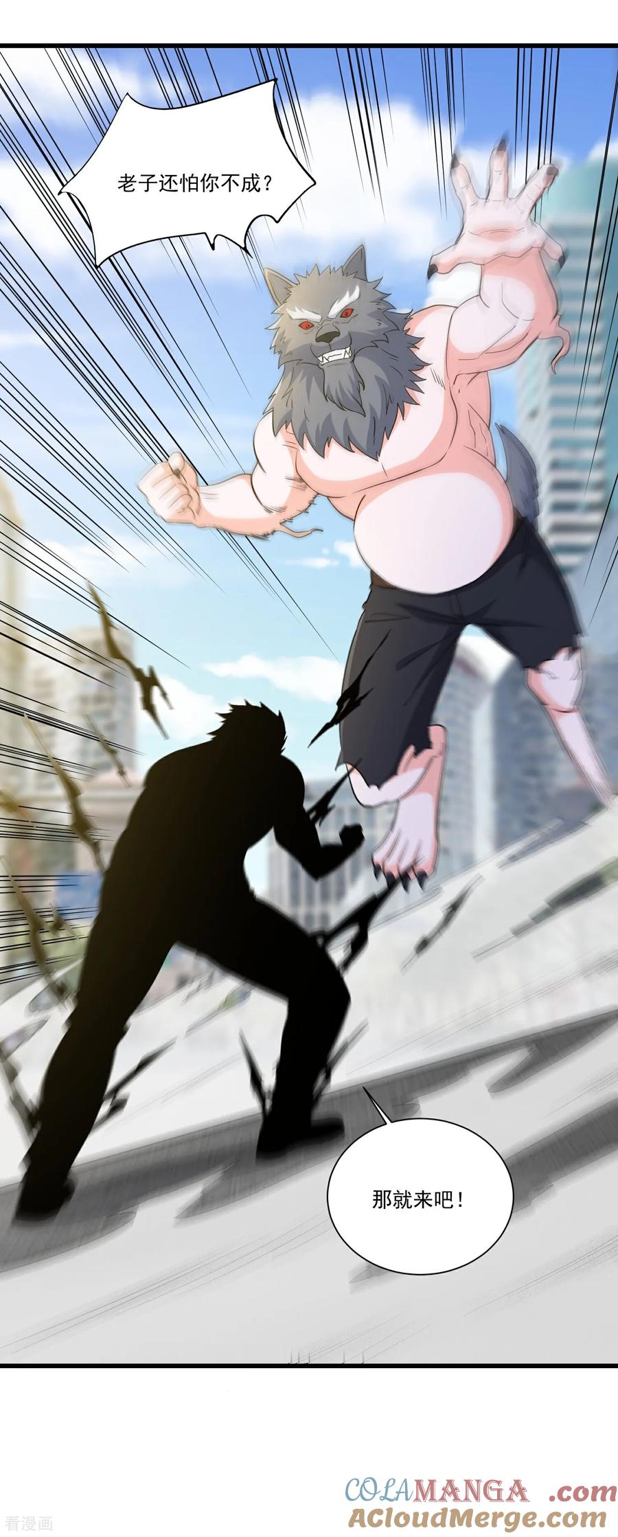人生交换俱乐部 第55话 这女人很强！ 第3页