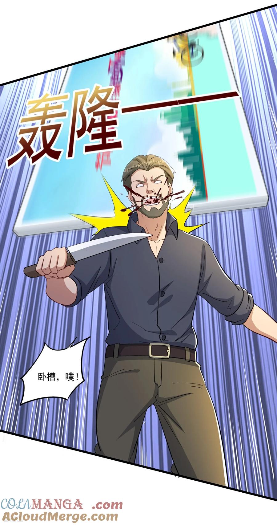 人生交换俱乐部 第55话 这女人很强！ 第17页