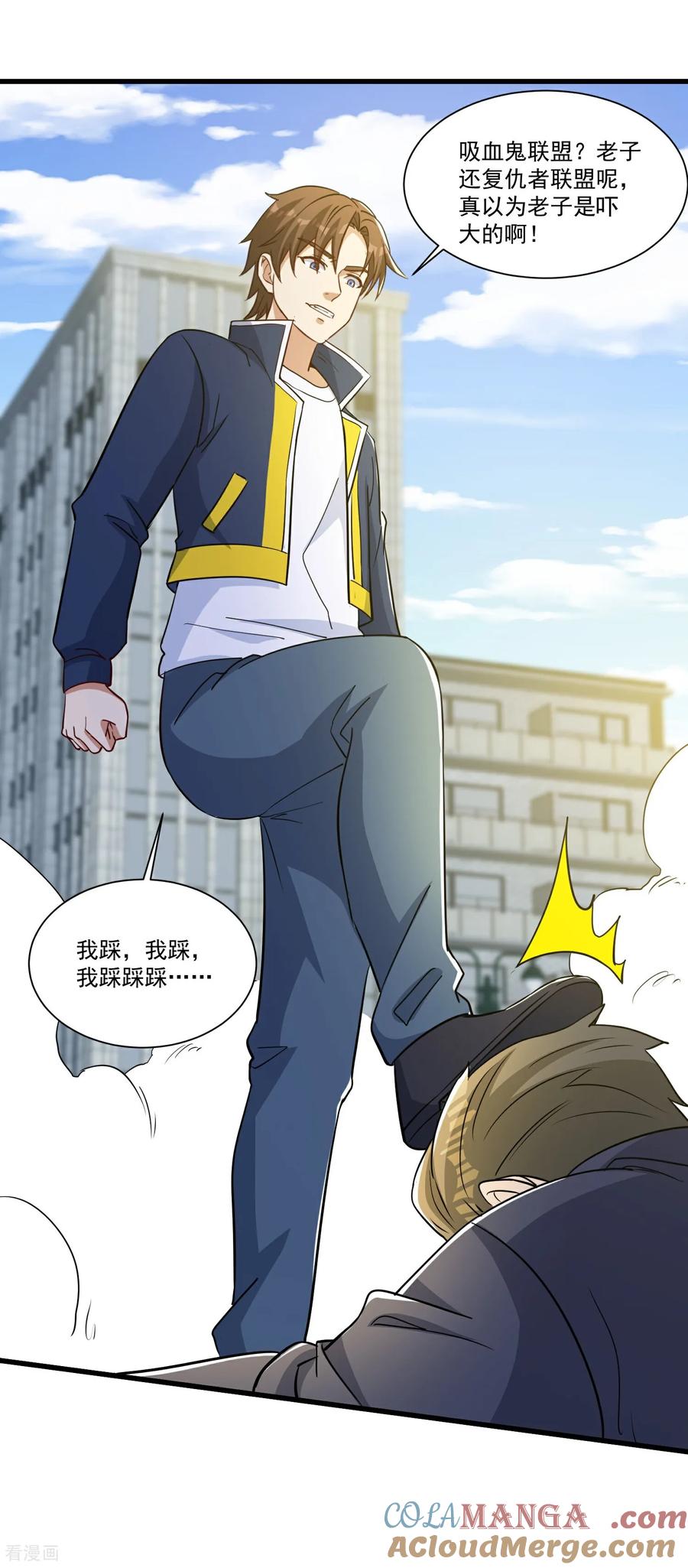 人生交换俱乐部 第55话 这女人很强！ 第21页