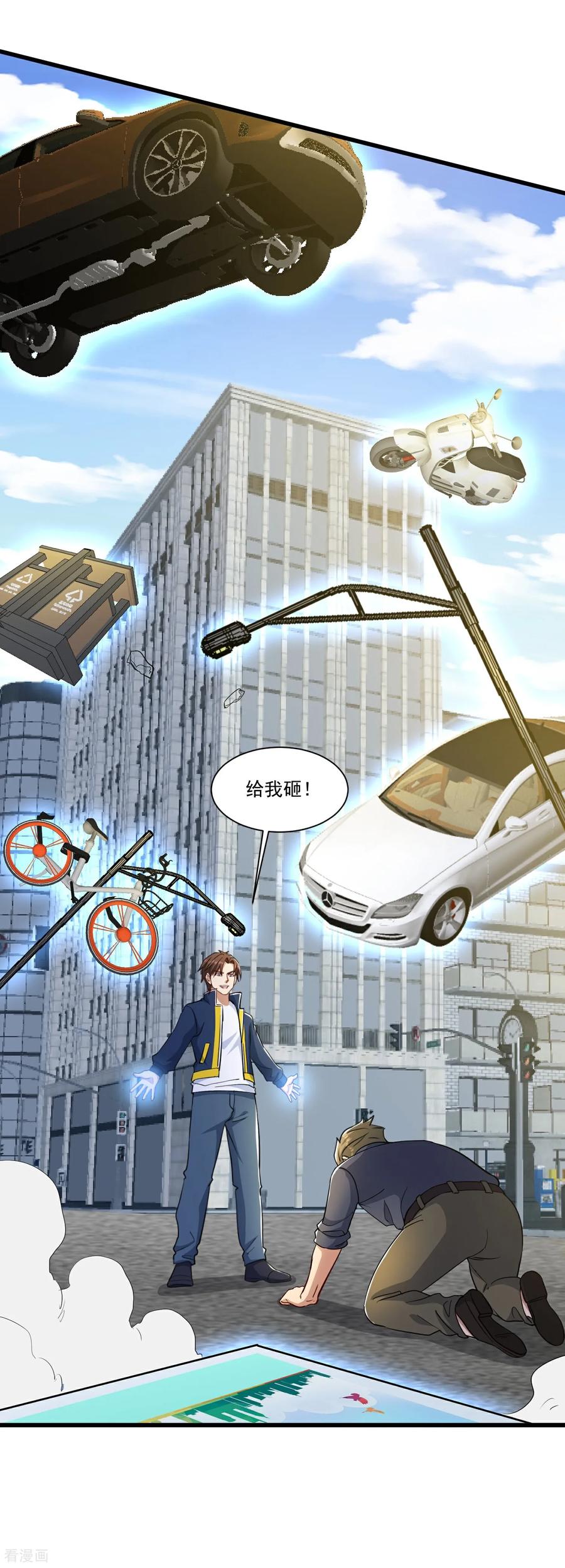 人生交换俱乐部 第55话 这女人很强！ 第18页
