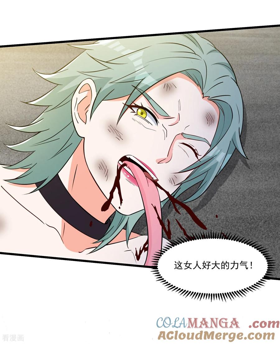 人生交换俱乐部 第55话 这女人很强！ 第11页