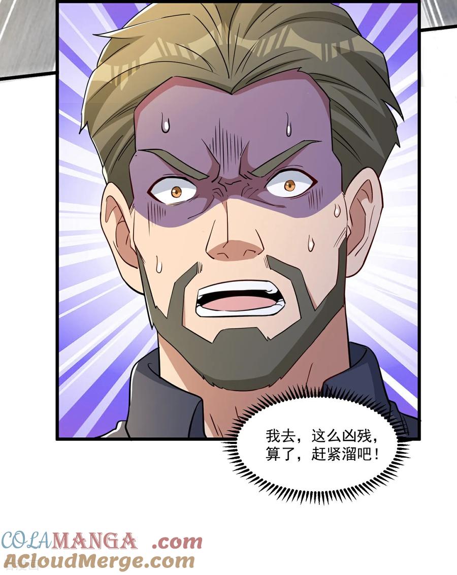 人生交换俱乐部 第55话 这女人很强！ 第13页