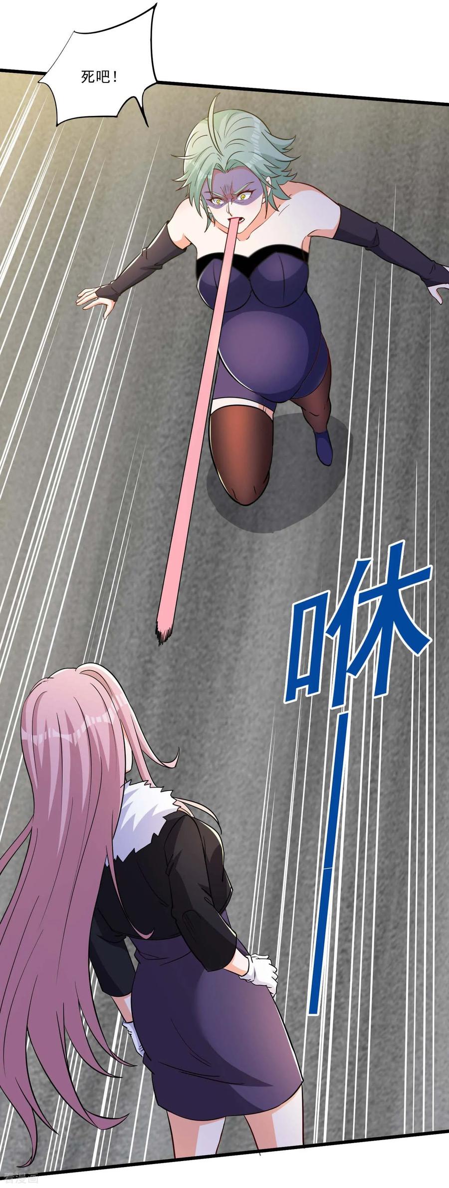 人生交换俱乐部 第55话 这女人很强！ 第8页