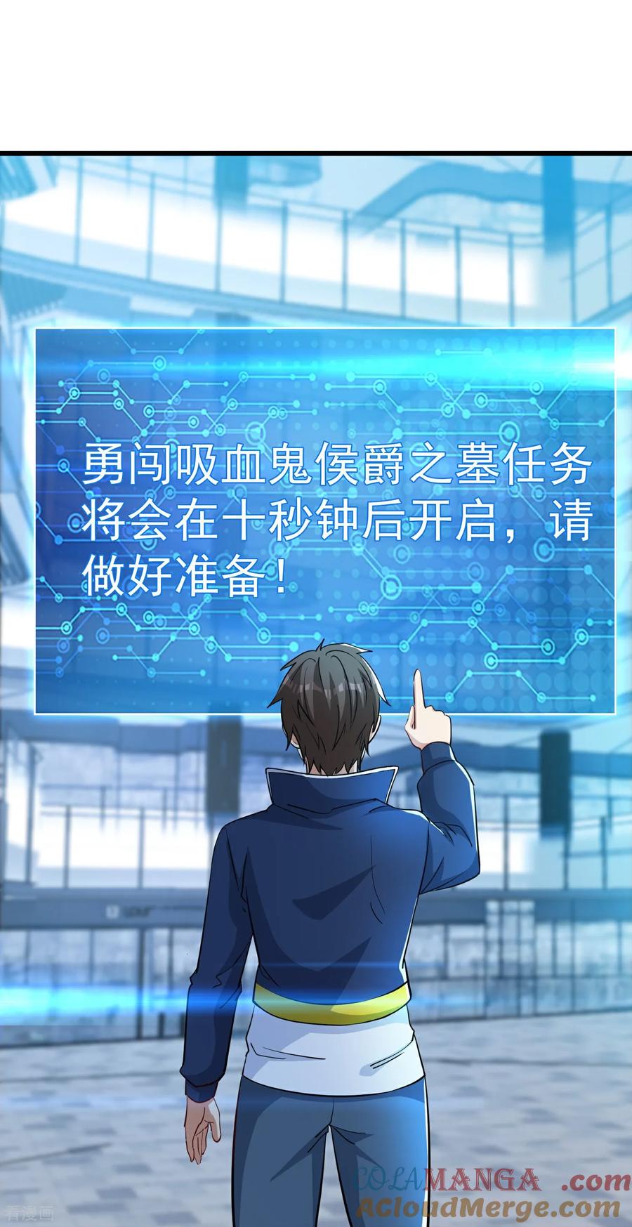 人生交换俱乐部 第56话 吸血鬼男爵 第15页